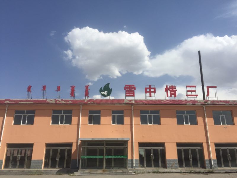 http://www.nmgxzq.com/data/images/case/20180831153034_606.jpg